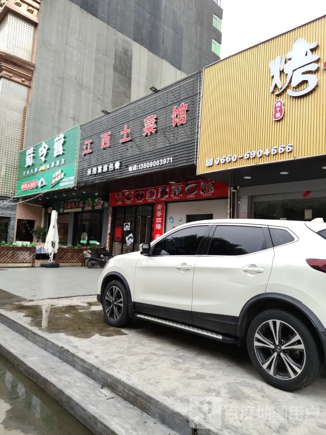 蜀令营(海丰分店)