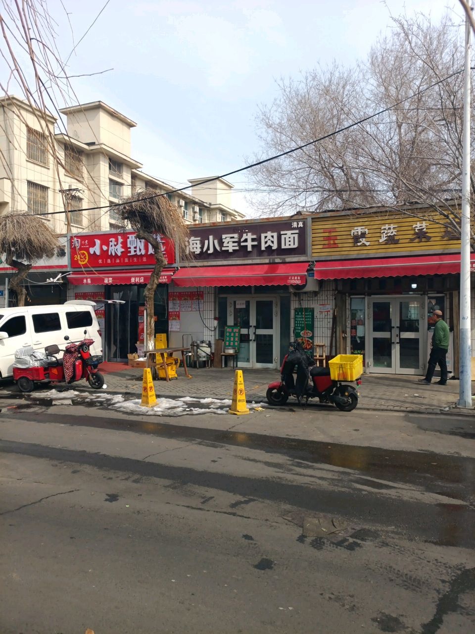 清真海小军牛肉面