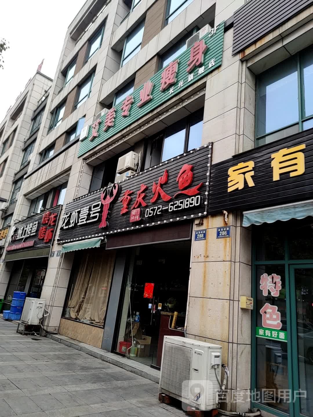 艾美专业瘦身(长兴旗舰店)