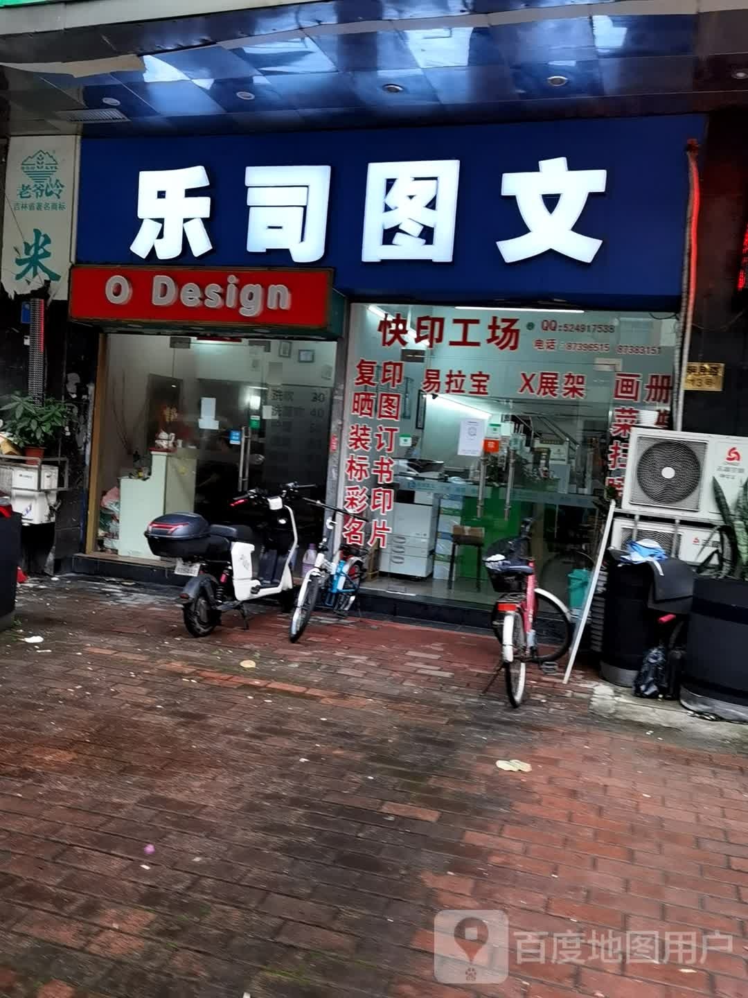 O design号造型(中冠大楼店)