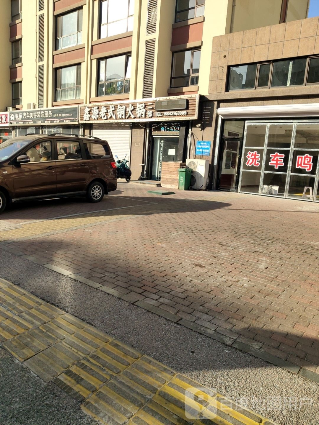鑫源铁签纯羊排肉小串老式铜火锅(润德苑店)