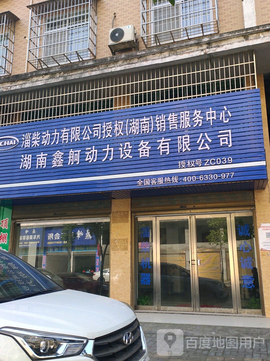 湖南鑫舸动力设备有限公司