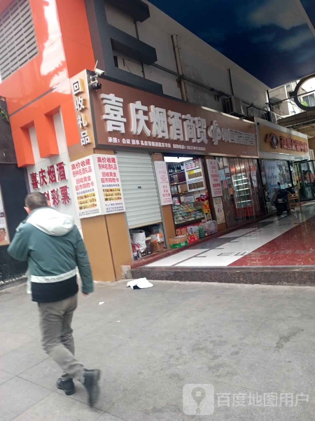 视康配镜中新(环城西路店)