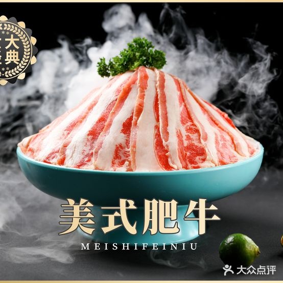 汉府宫品质烤肉(太阳宫直营店)