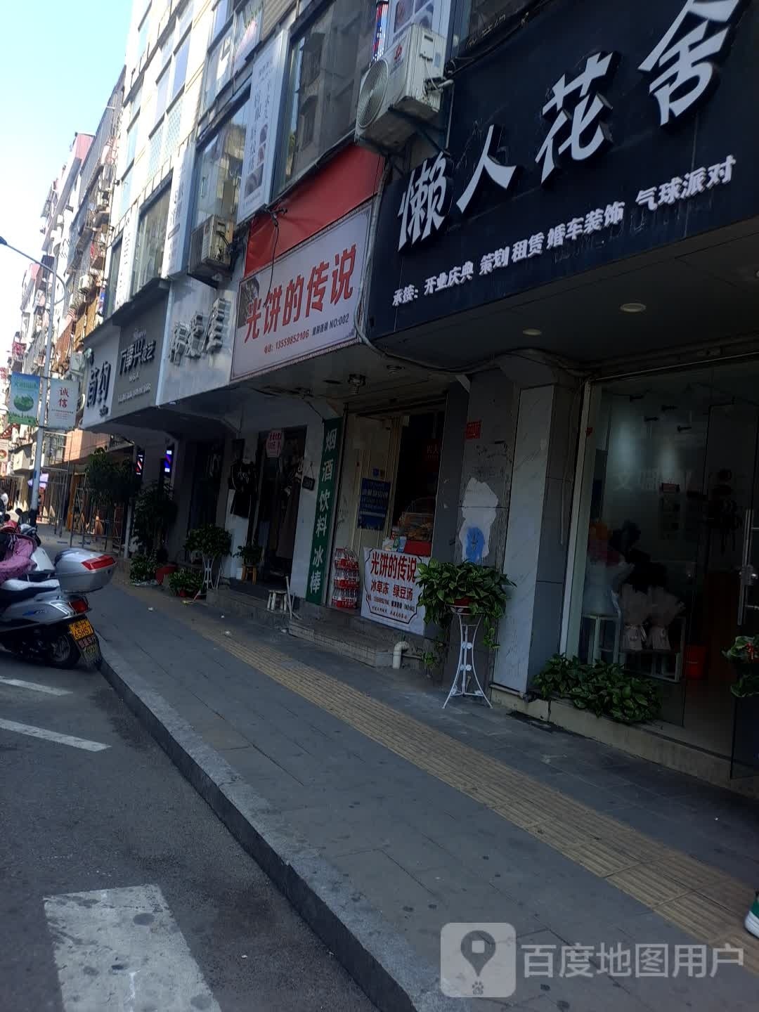 光兵的传说