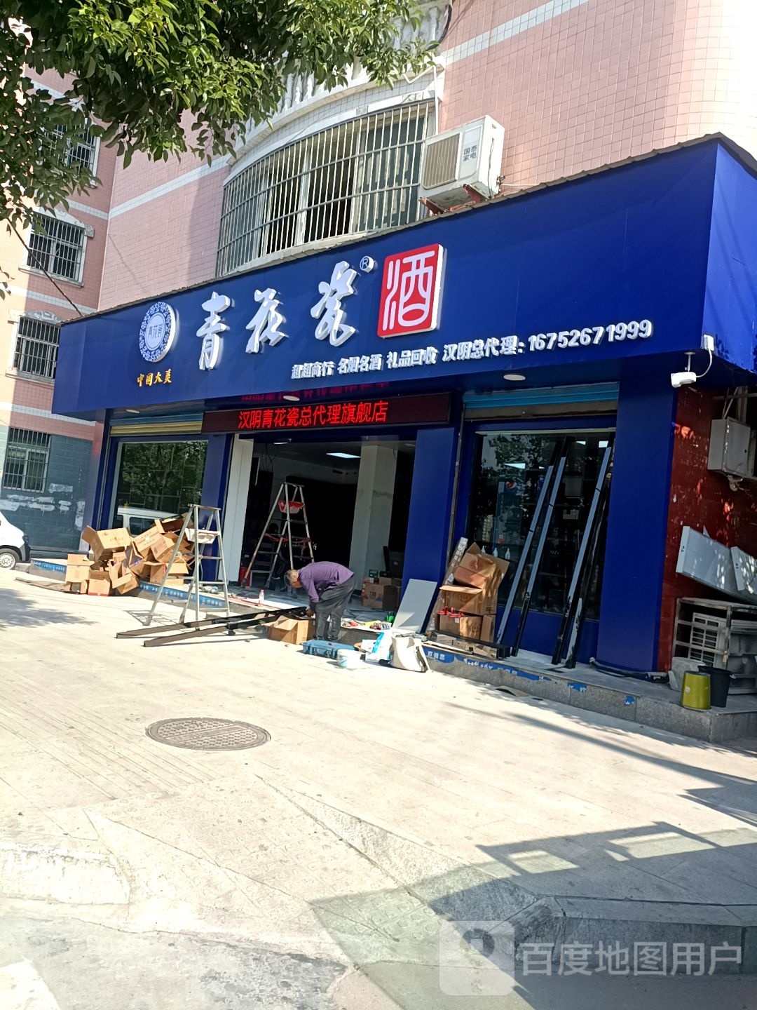 名烟名酒礼品回收