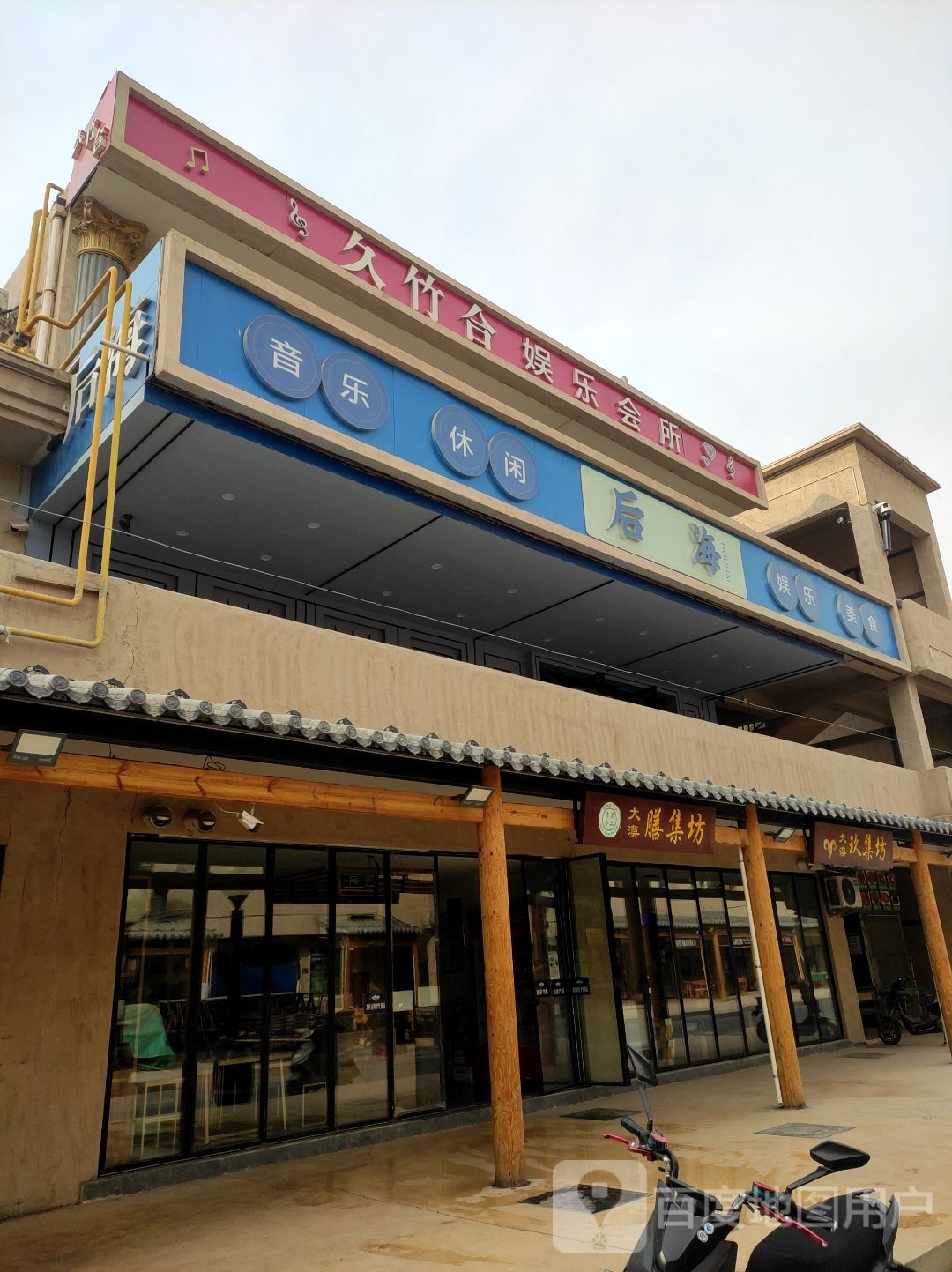 后海欧