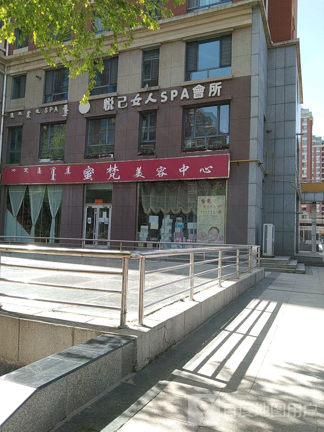 悦己噢女SPA会所(亿利·城市华庭店)