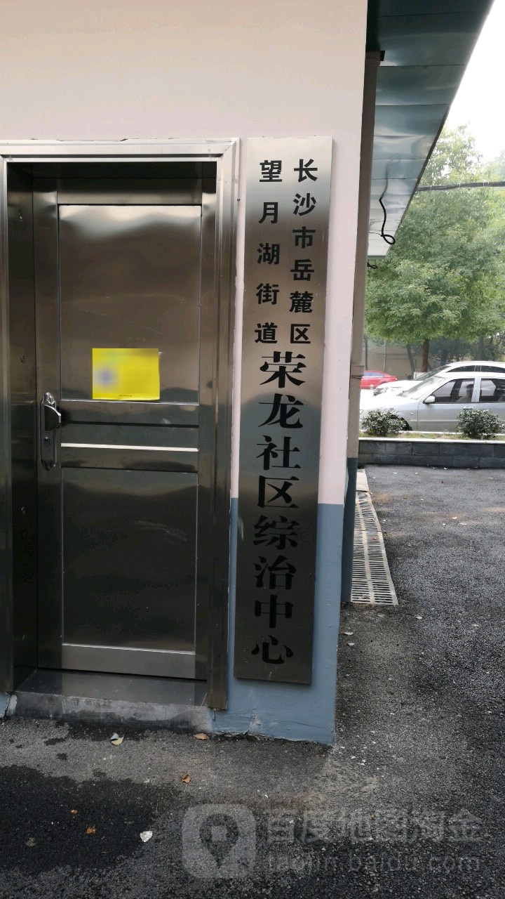 岳麓区望月湖街道望月湖小区