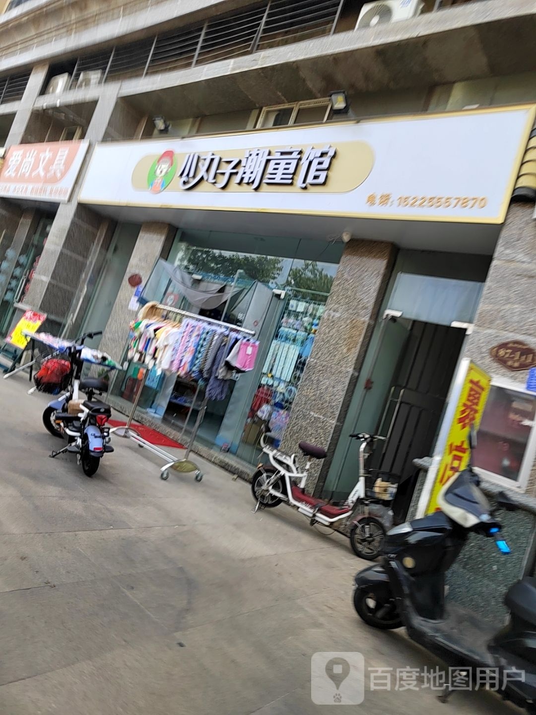 爱尚文具(万隆路店)