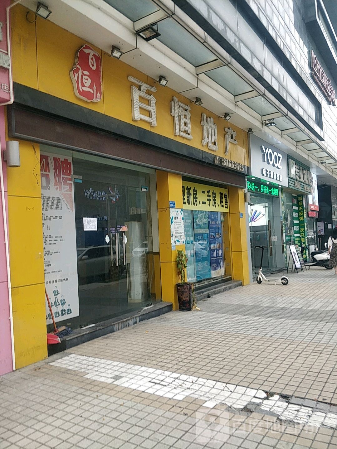 YOOZ电子烟体验店(阳光国际商城霄边大街店)