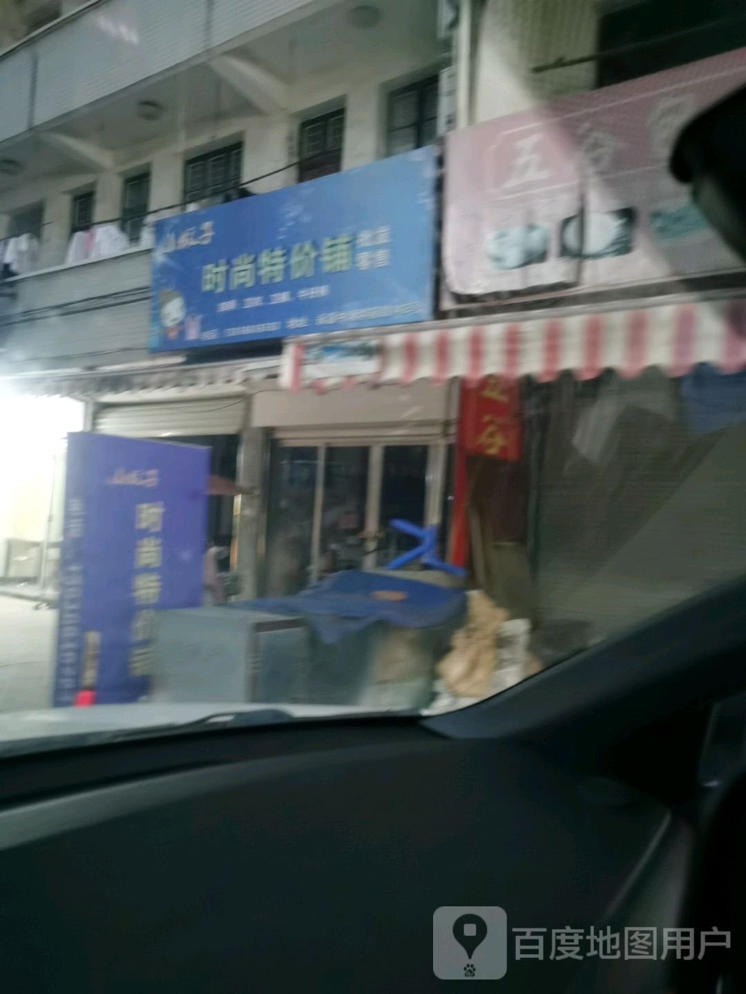 理发店