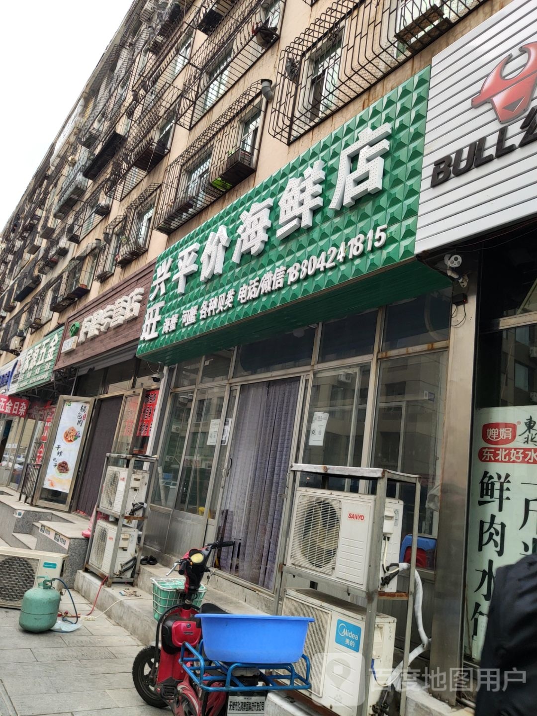 兴旺平价海鲜店