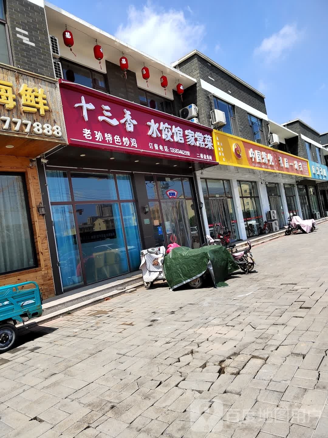 中国炼化