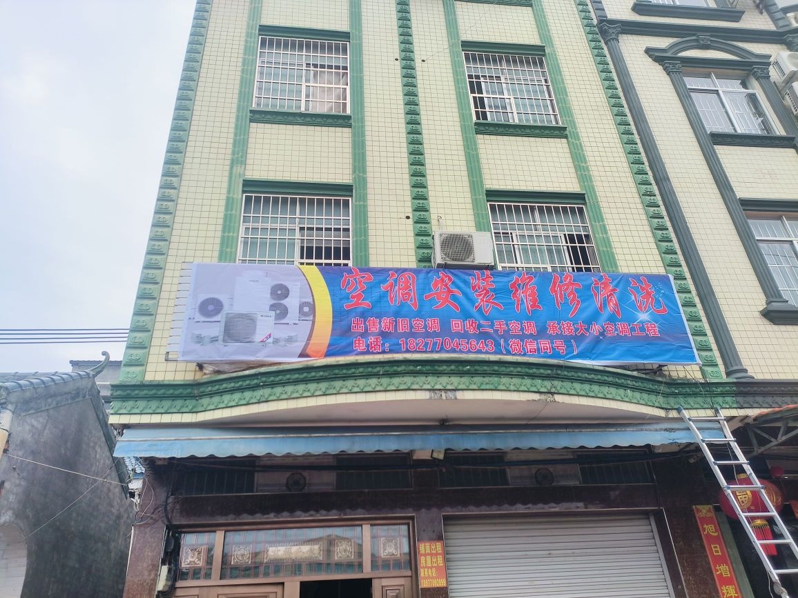 空调安装维修