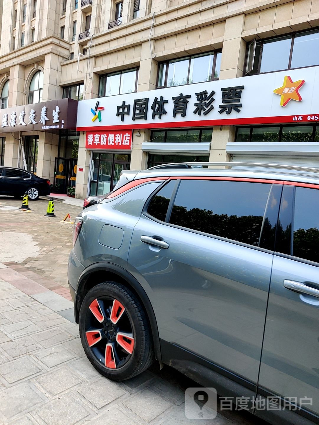 盈康艾灸养生(正阳东郡店)