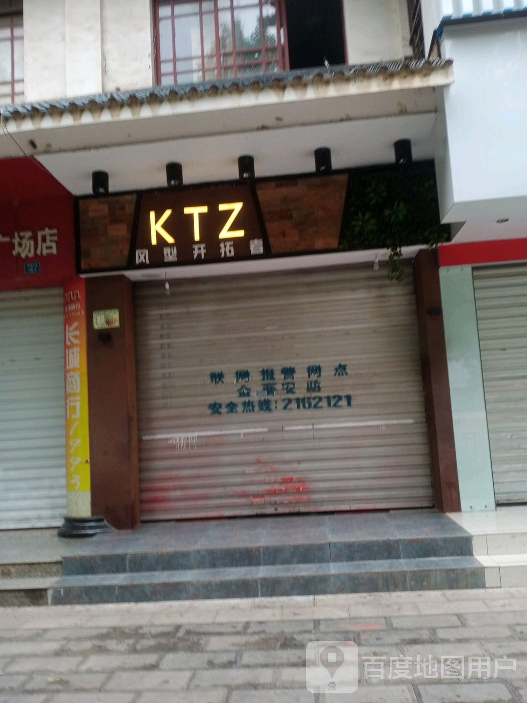KTZ风型开拓者