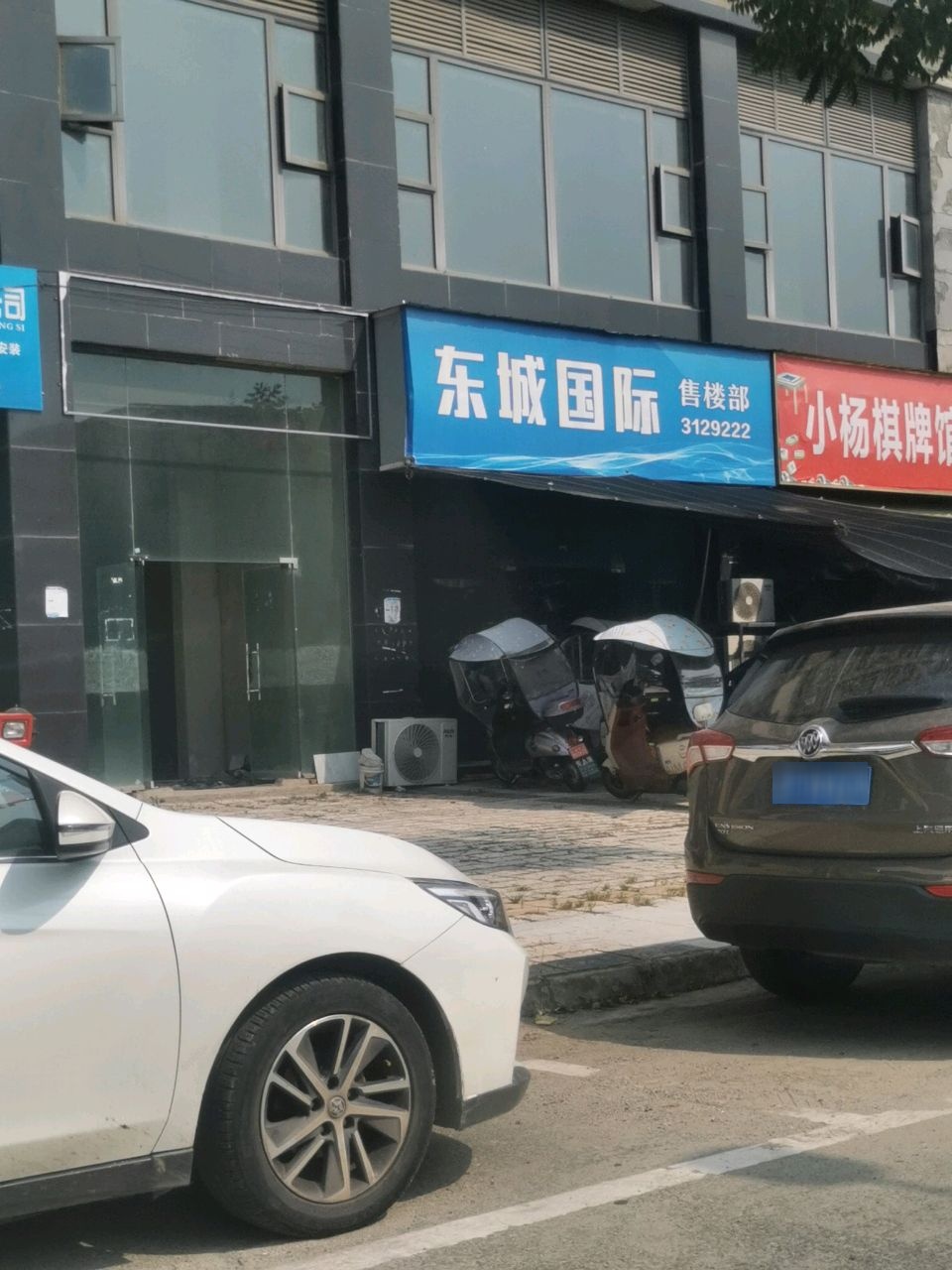 小杨棋牌馆
