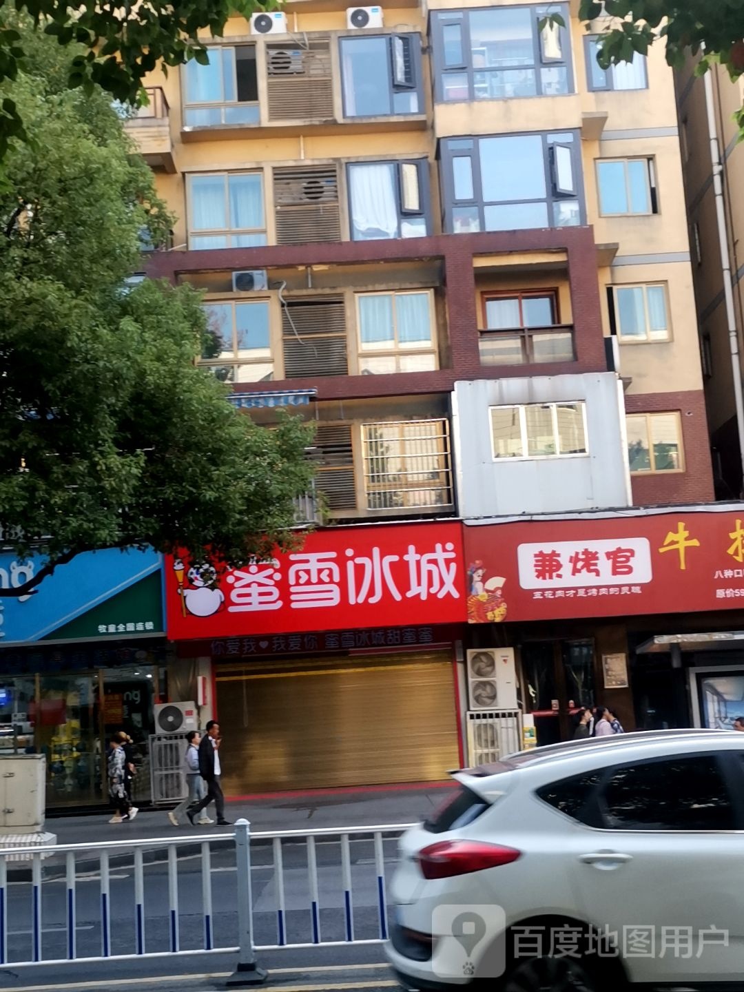 兼烤官牛排自助烤肉(铜仁店)