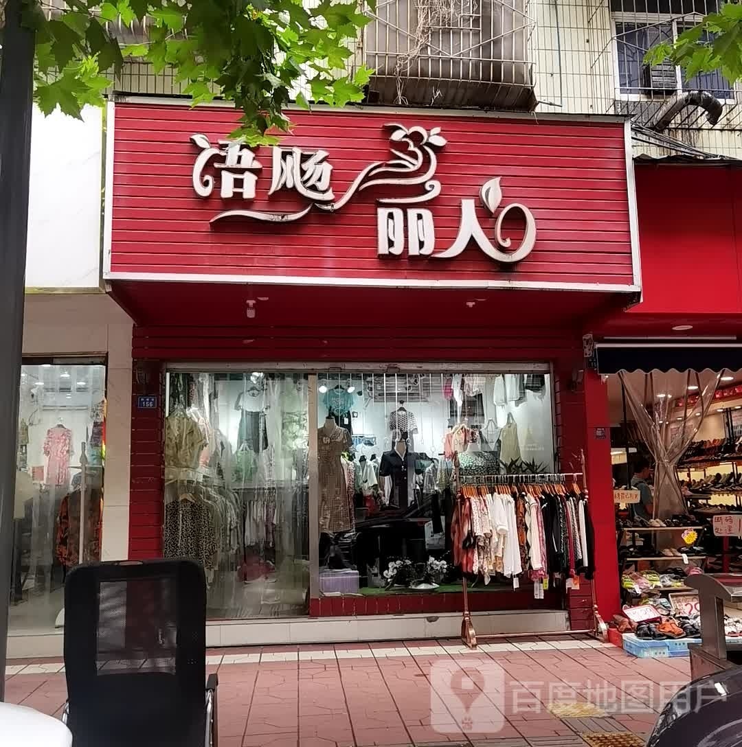 语飏丽人