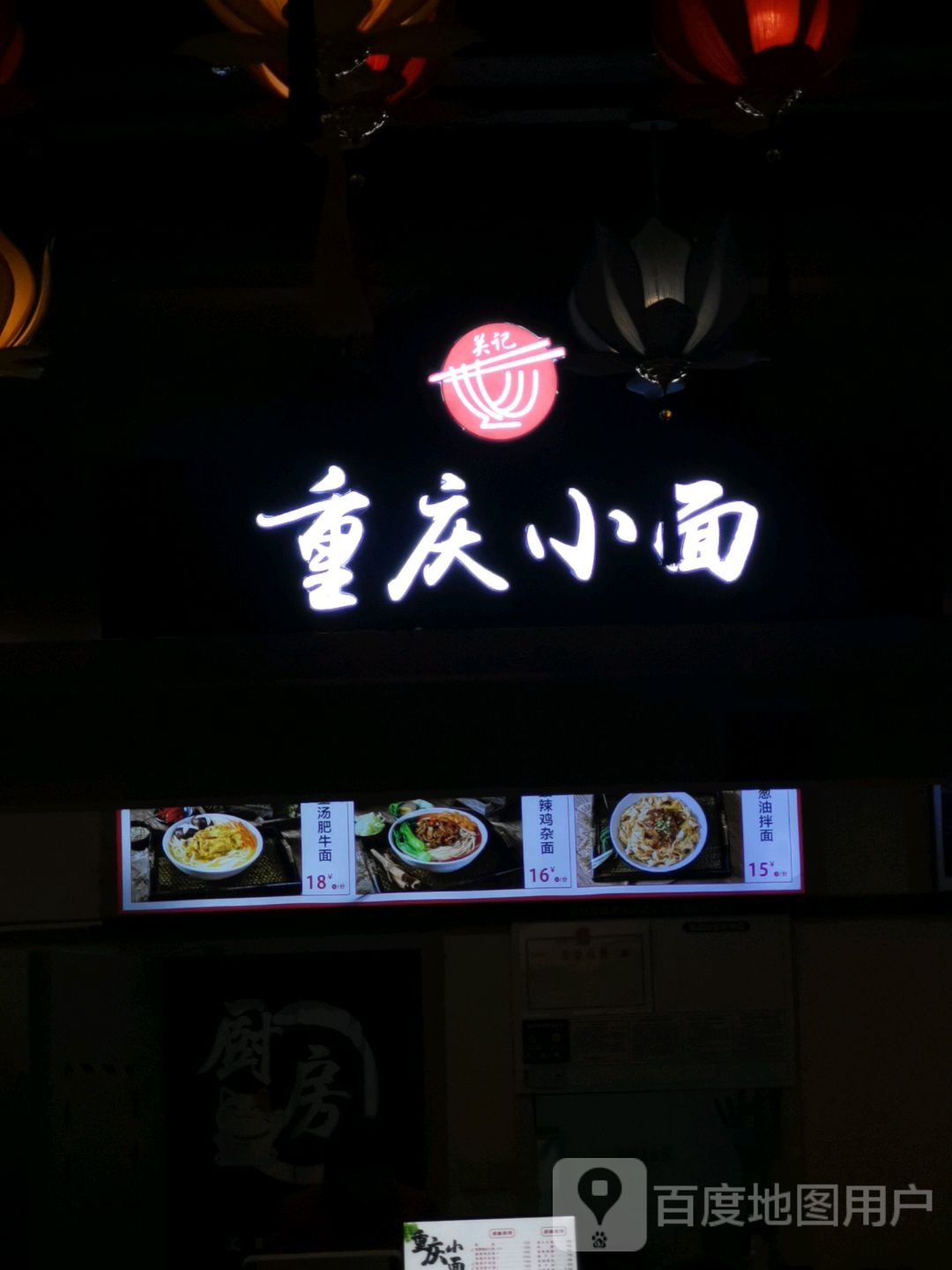 重庆小鼹瘠面缓(万达广场滁州店)