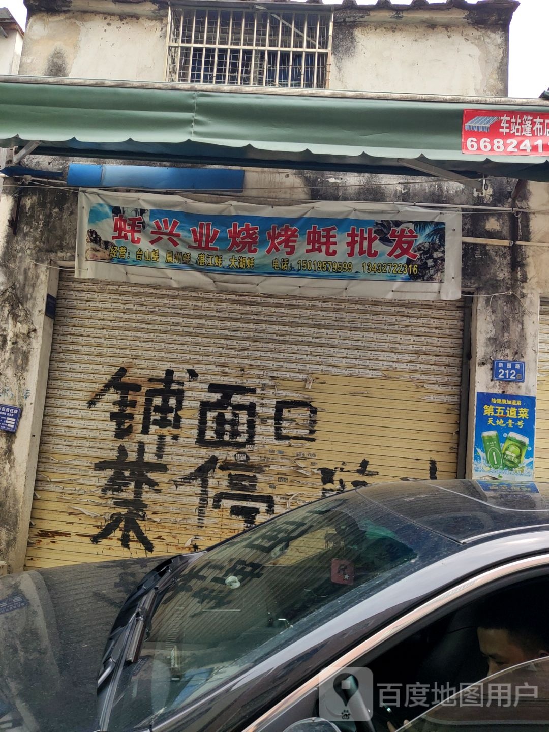 蚝兴业烧烤蚝批发