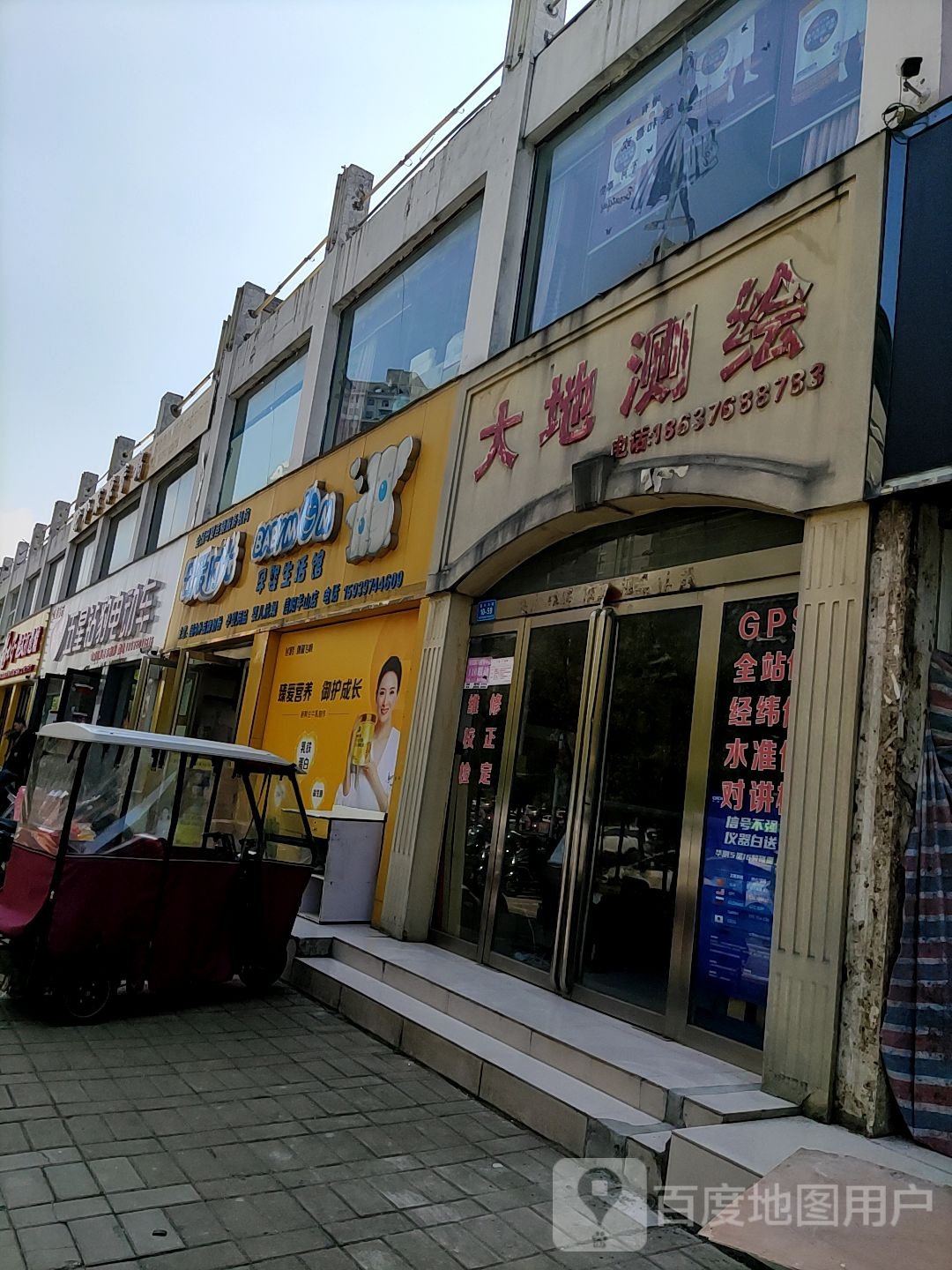 大地测绘(新六大街店)