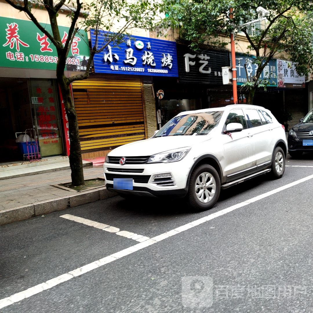小马烧烤(龙泉路店)