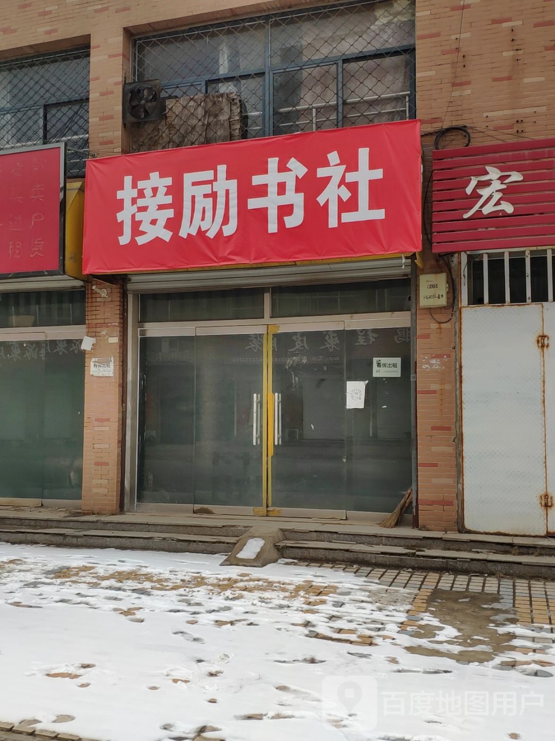 开益书店