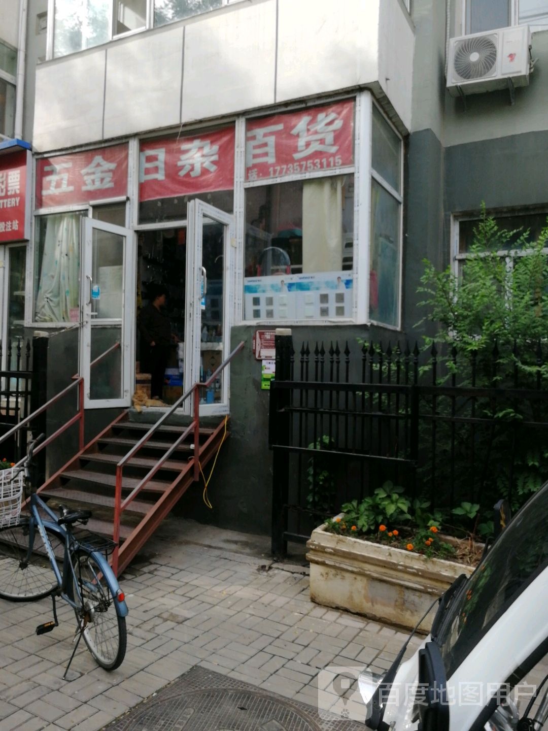 五金日杂百货(桃园四巷店)