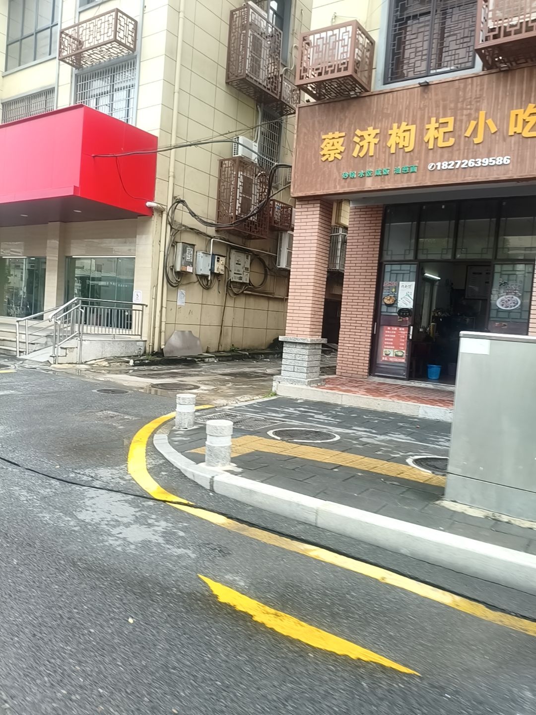 蔡济枸杞小吃(马巷店)