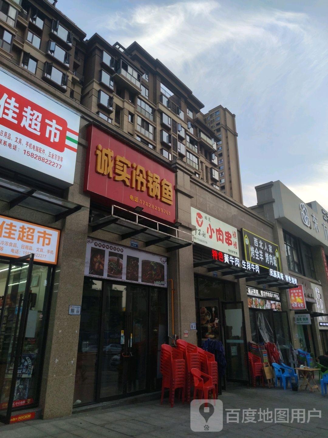 西北人家烤全羊烤肉城(邦泰·国宾上院店)