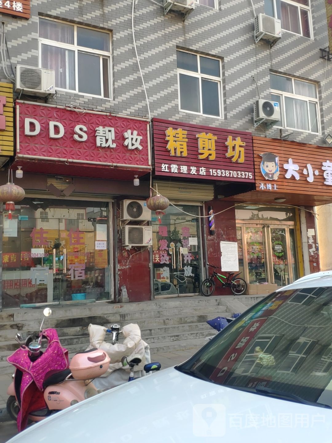 中牟县精剪坊(城东路店)