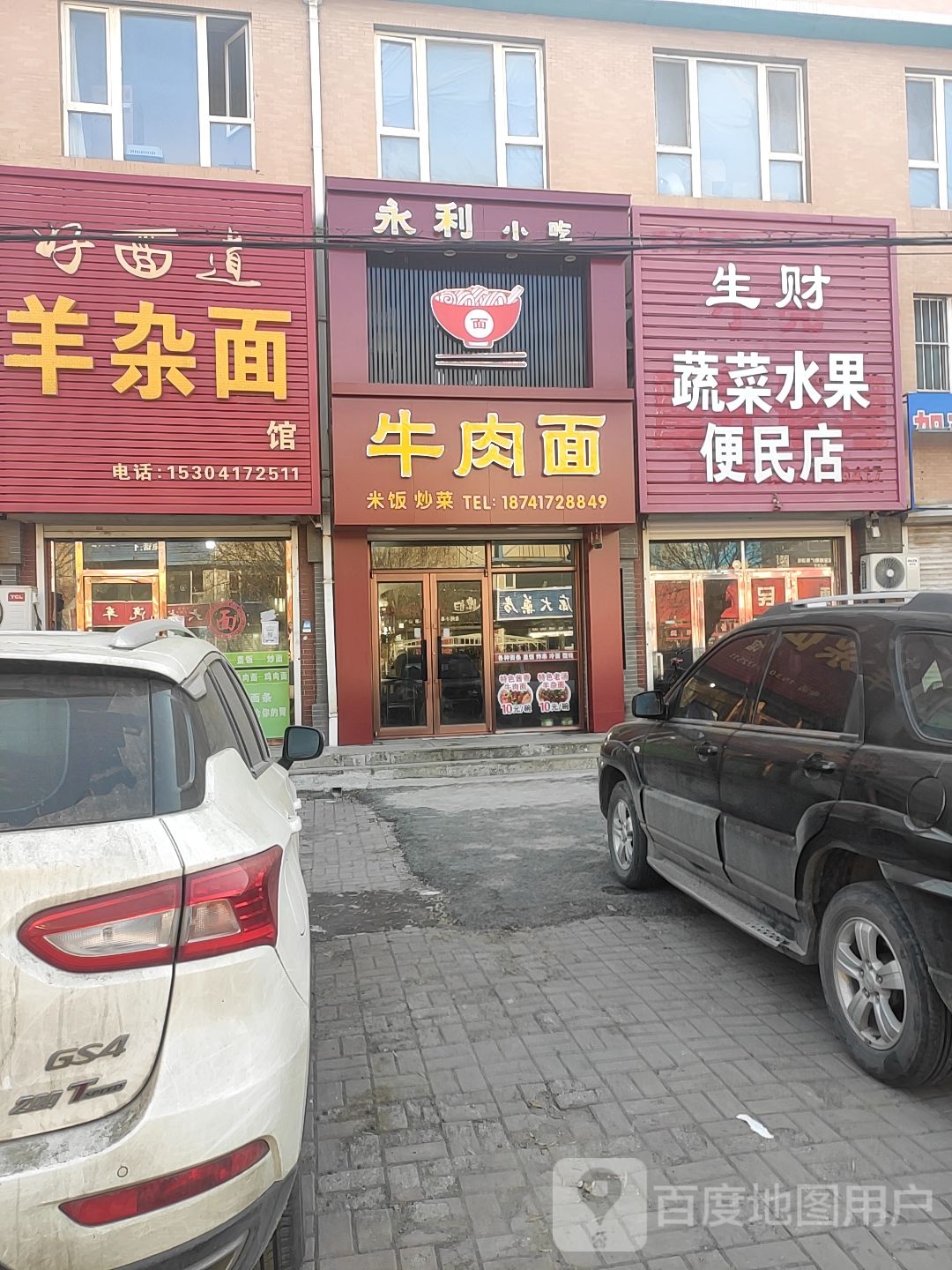 生财蔬菜水果便民店