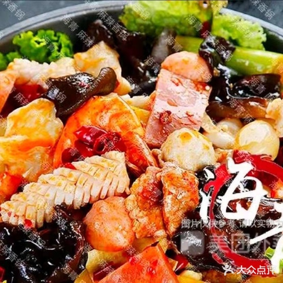 海青大麻辣香锅爆炒(总店)