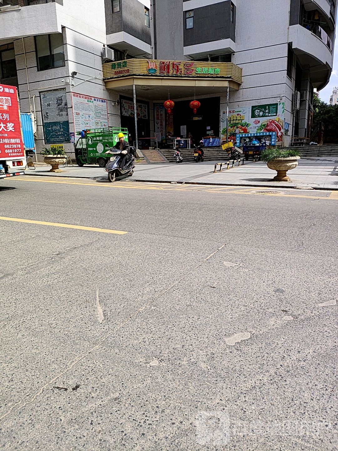 鲜乐多生活超市(永盛绿洲店)