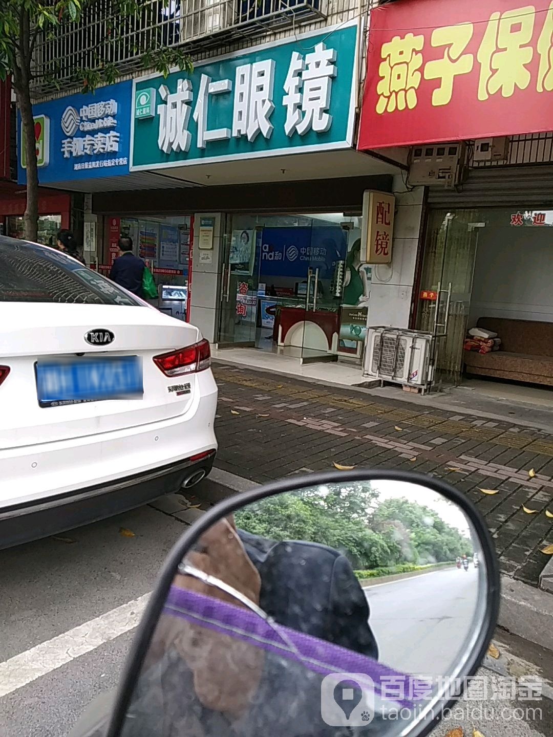 诚仁眼睛