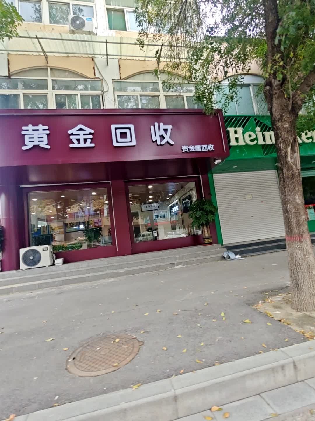黄金回收