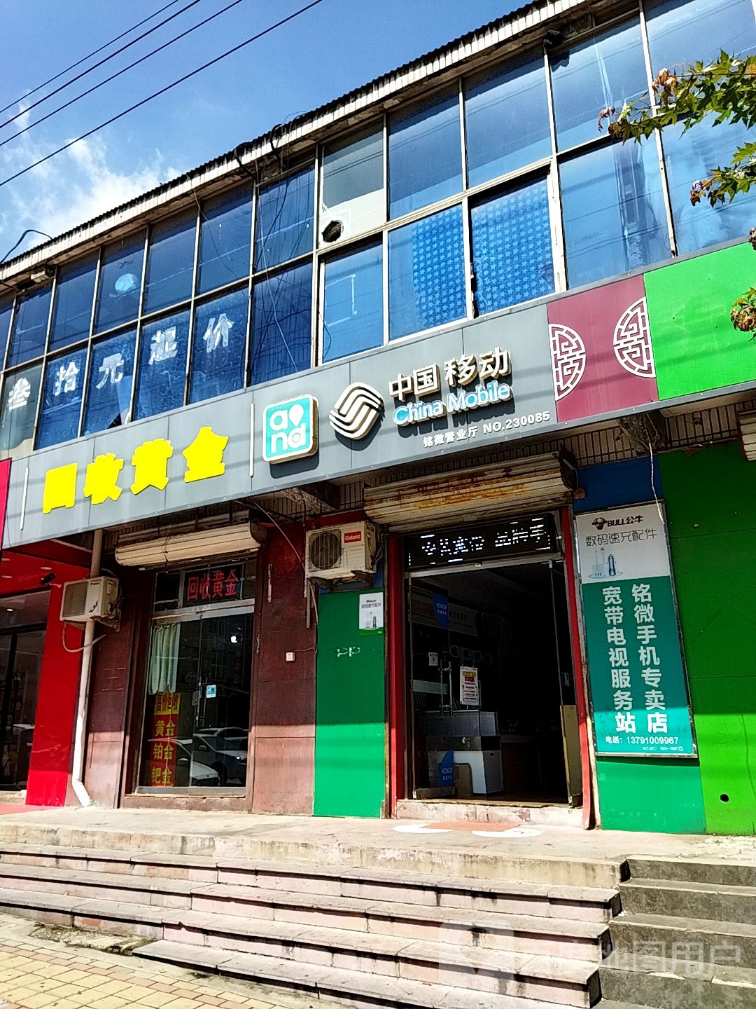 回收黄金(双泉路店)