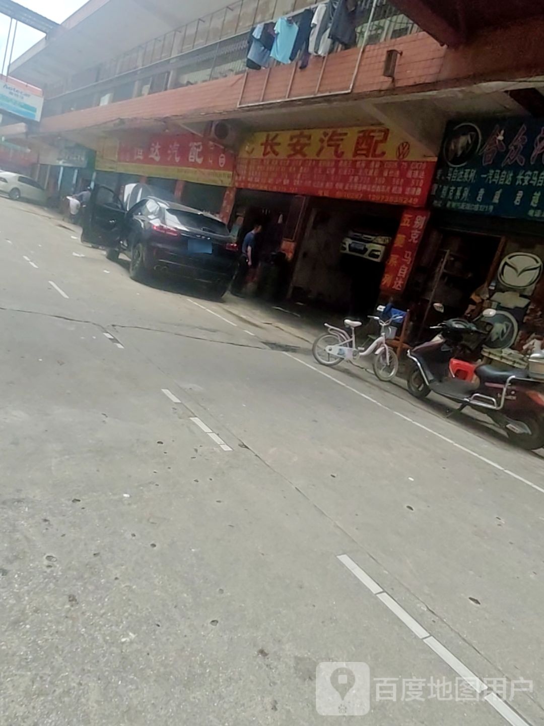 长安汽配