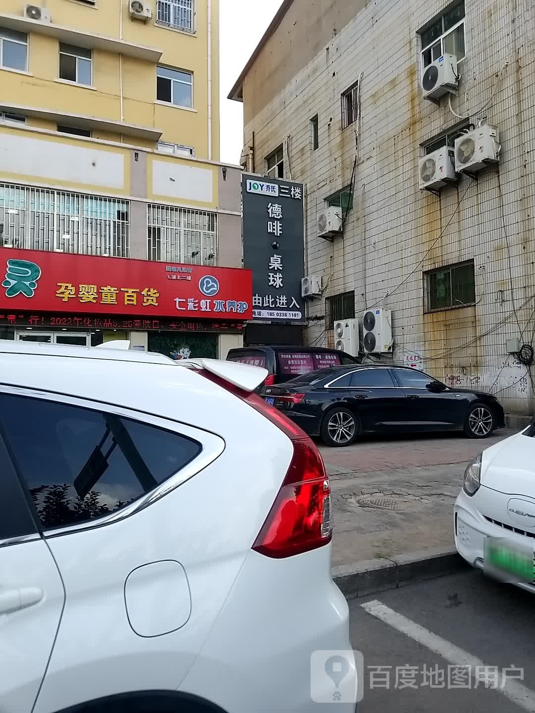 德啡桌球俱乐部(碣阳大街店)