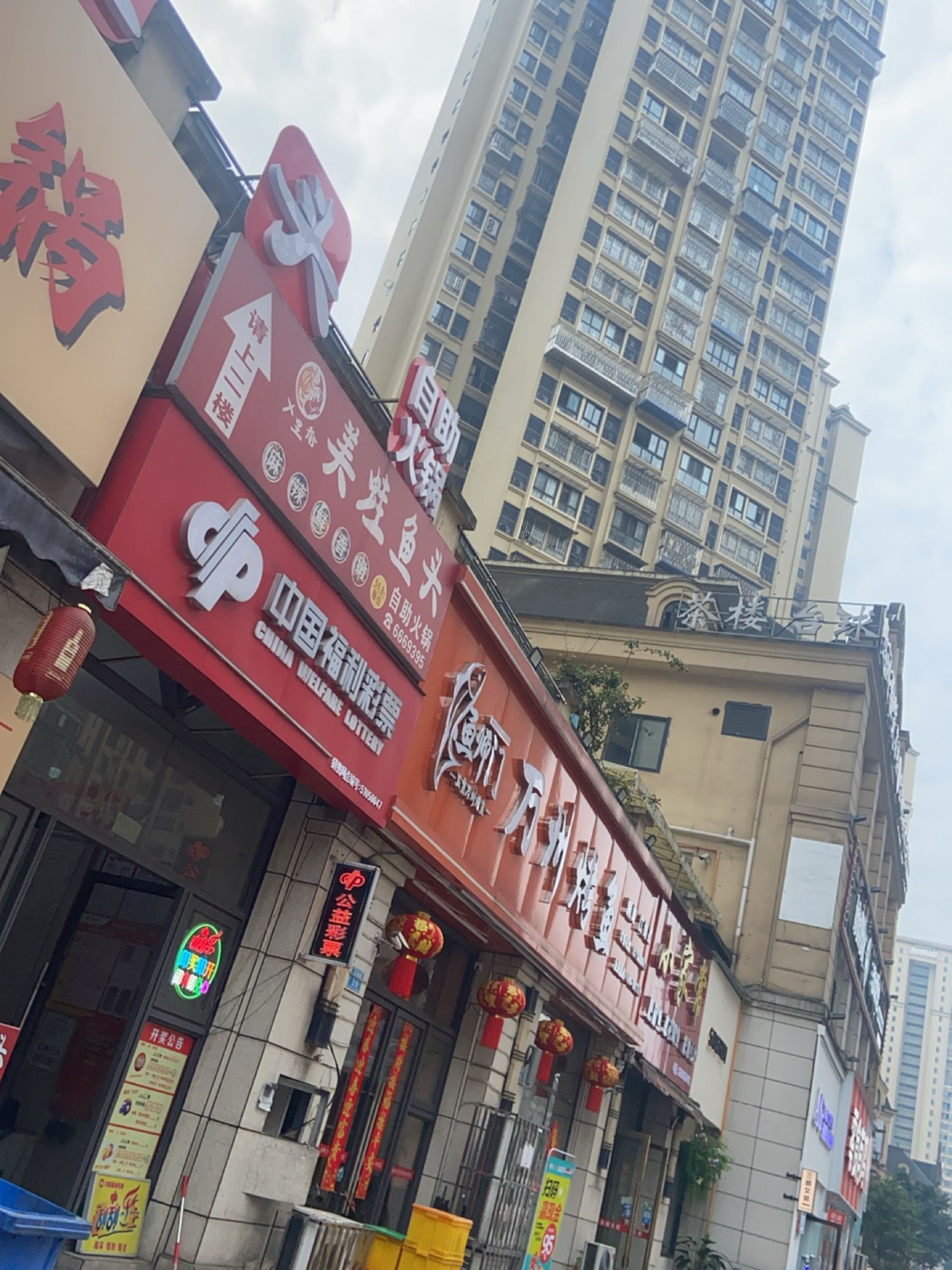 茶楼台球
