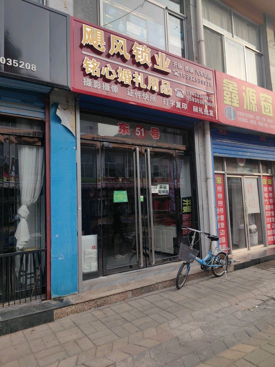 飓风锁业