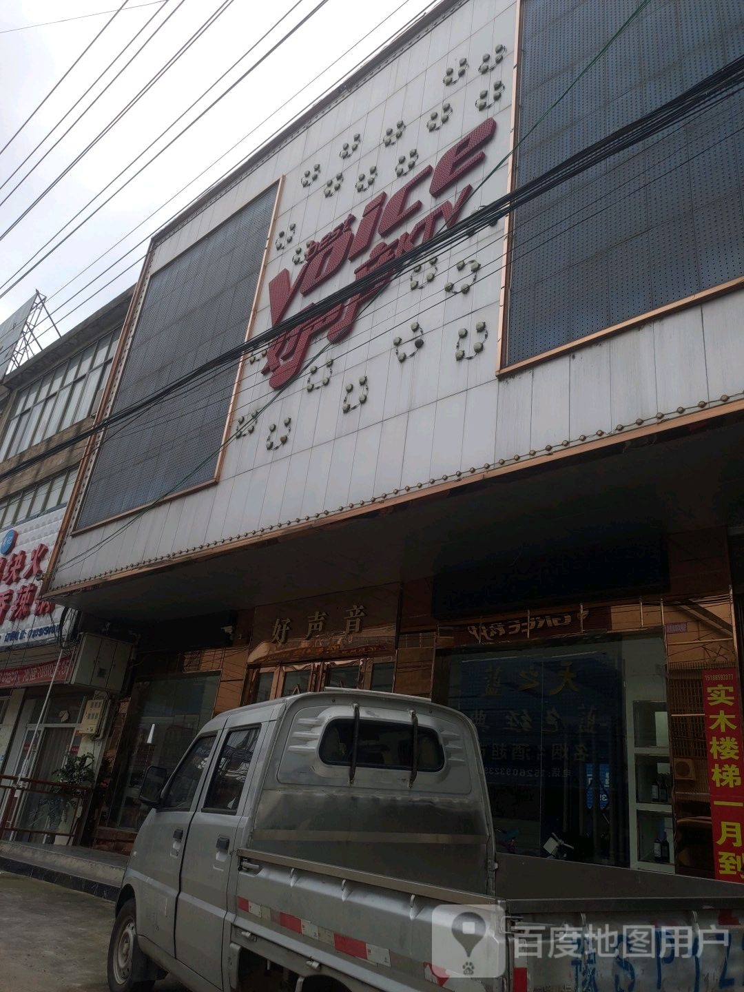 好胜心KTV