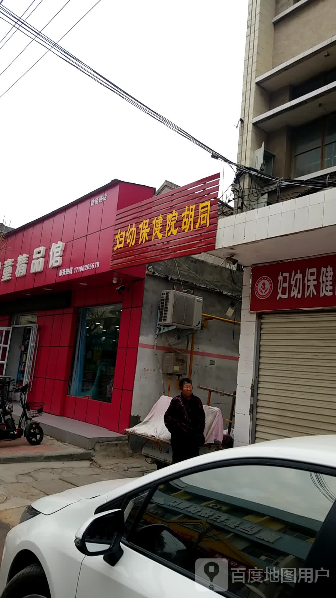 鹿邑县小飞象育婴童精品馆(防疫路店)