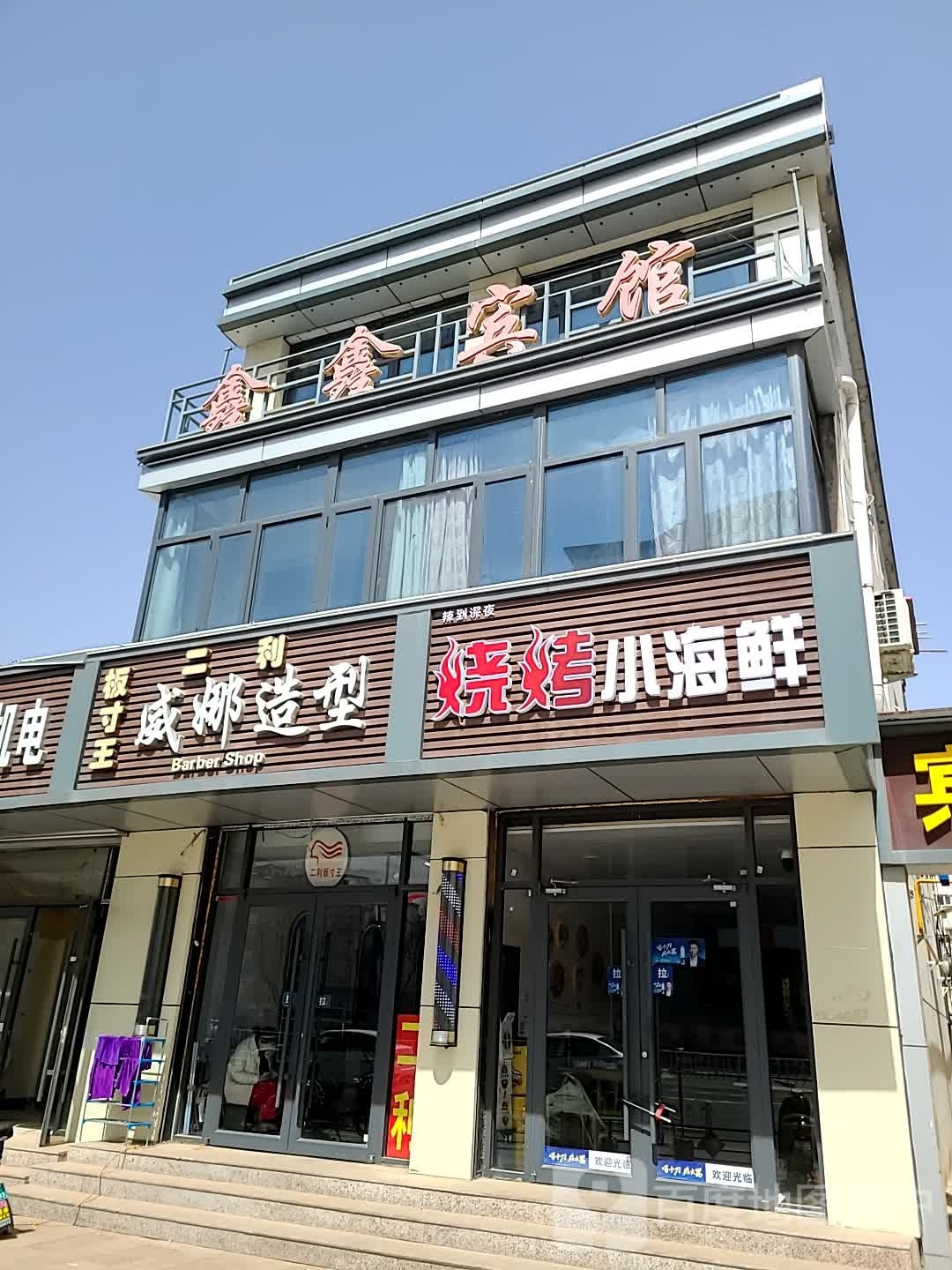 烧烤小海洋