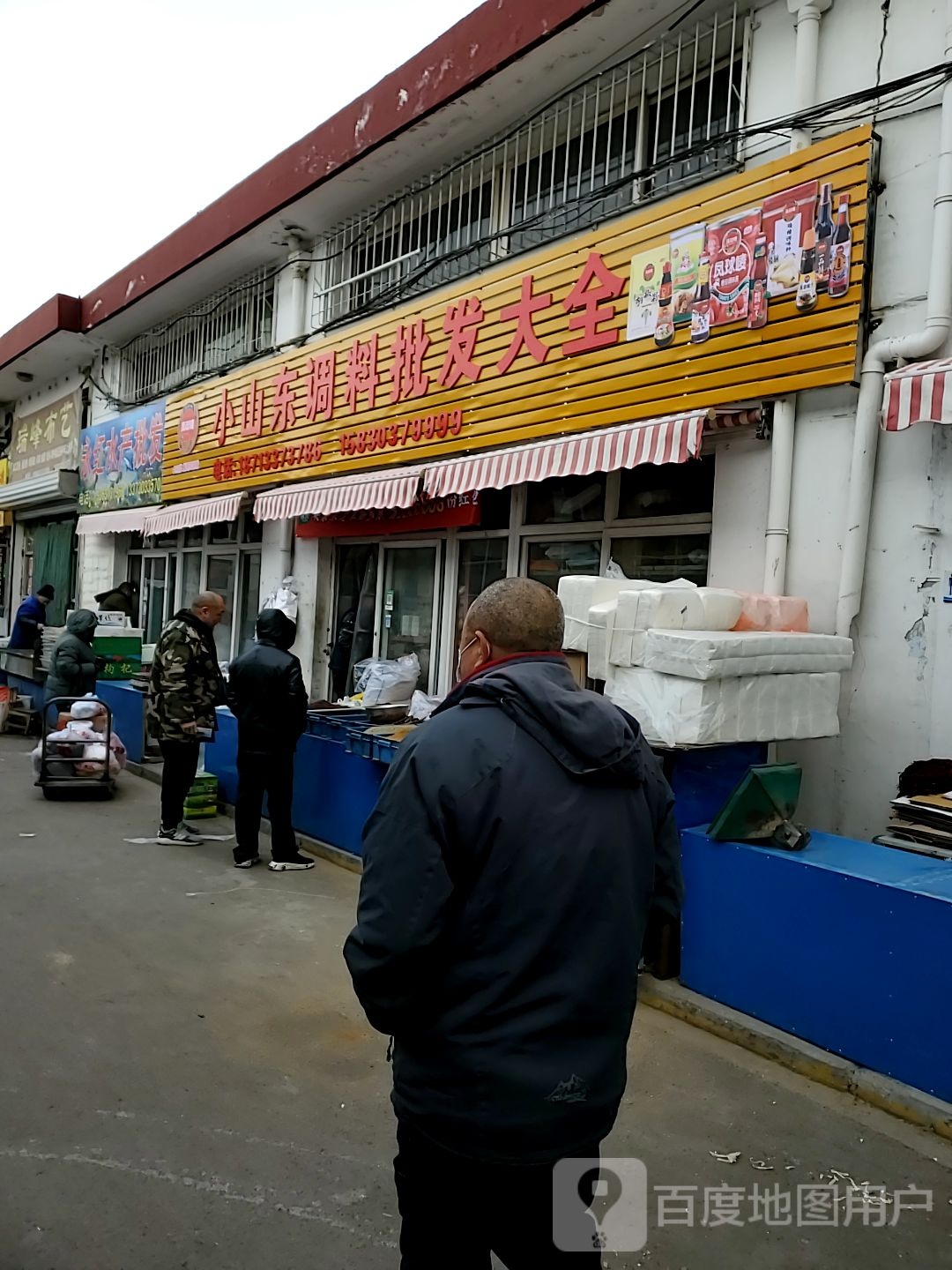 永红水产批发