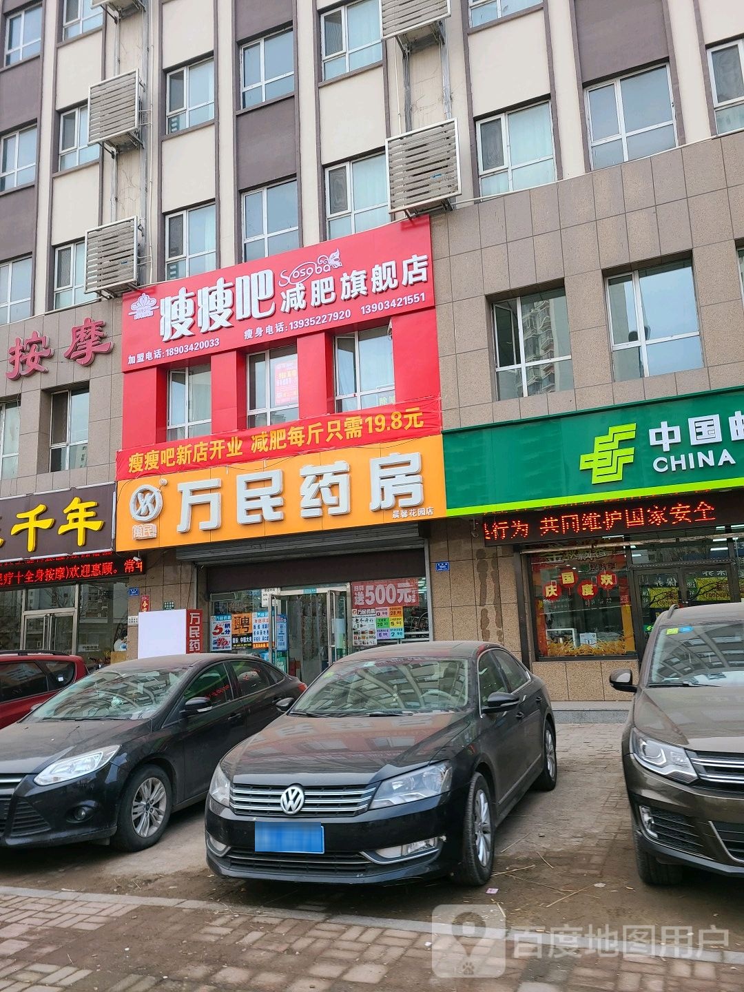 瘦五八减肥旗舰店