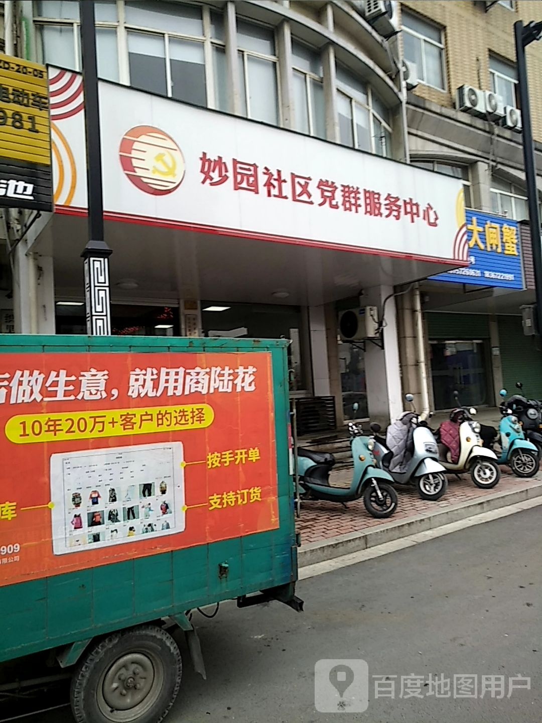 太湖大闸蟹(珍贝路店)