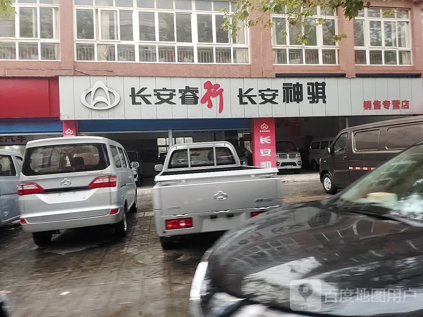 长安(开州保养店)